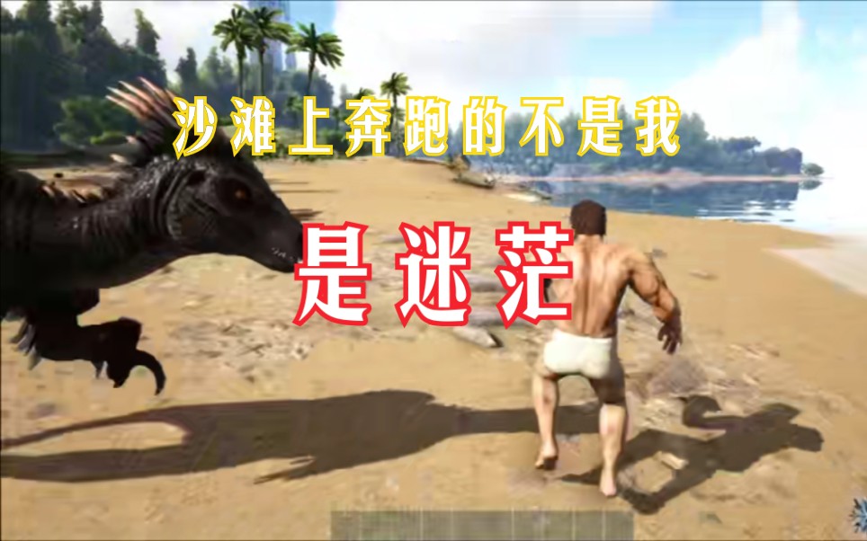 【方舟6】第六期……我又只剩条裤衩了……