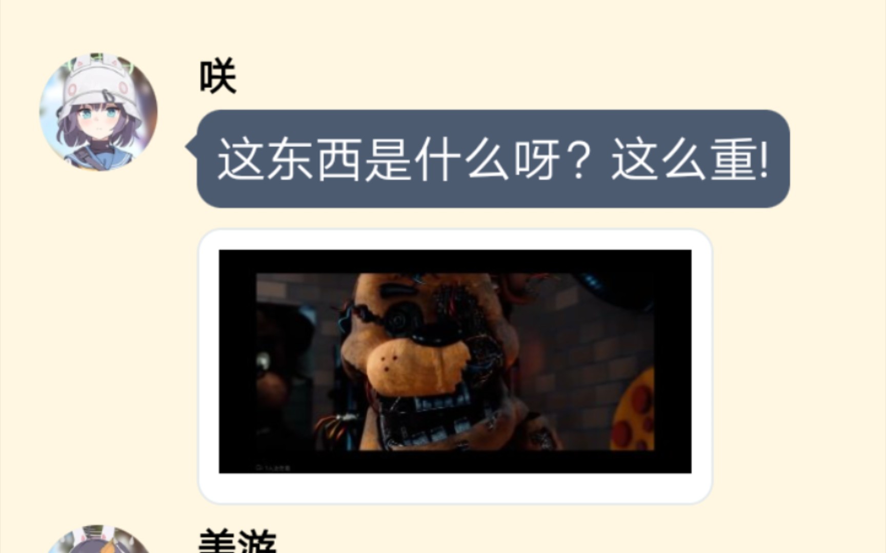 [MomoTalk/FNAF] Sensei在购物中心的新兼职-01