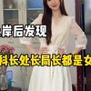 考公岗位只要不限性别上岸的全是女生？看了录取公示感觉女生考公是有点东西的，这是真能学啊