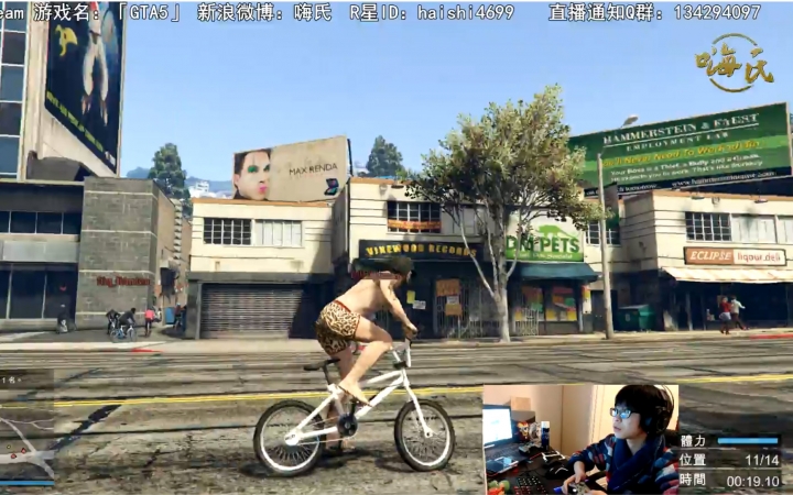 嗨氏《gta5:bmx单车毒图变成逗比真人cs