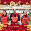 龙精虎猛  虎虎生威——广外滨实全体师生欢喜大拜年