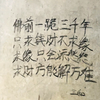 佛前一跪三千年#三和大神 #老人言 #国学智慧 #流浪诗人 #作诗了作诗了