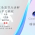 [C4D-OC-节点]OC渲染器教程 Octane节点教程全中文讲解-7--置换-三平面-比较-wuv变换-----oc
