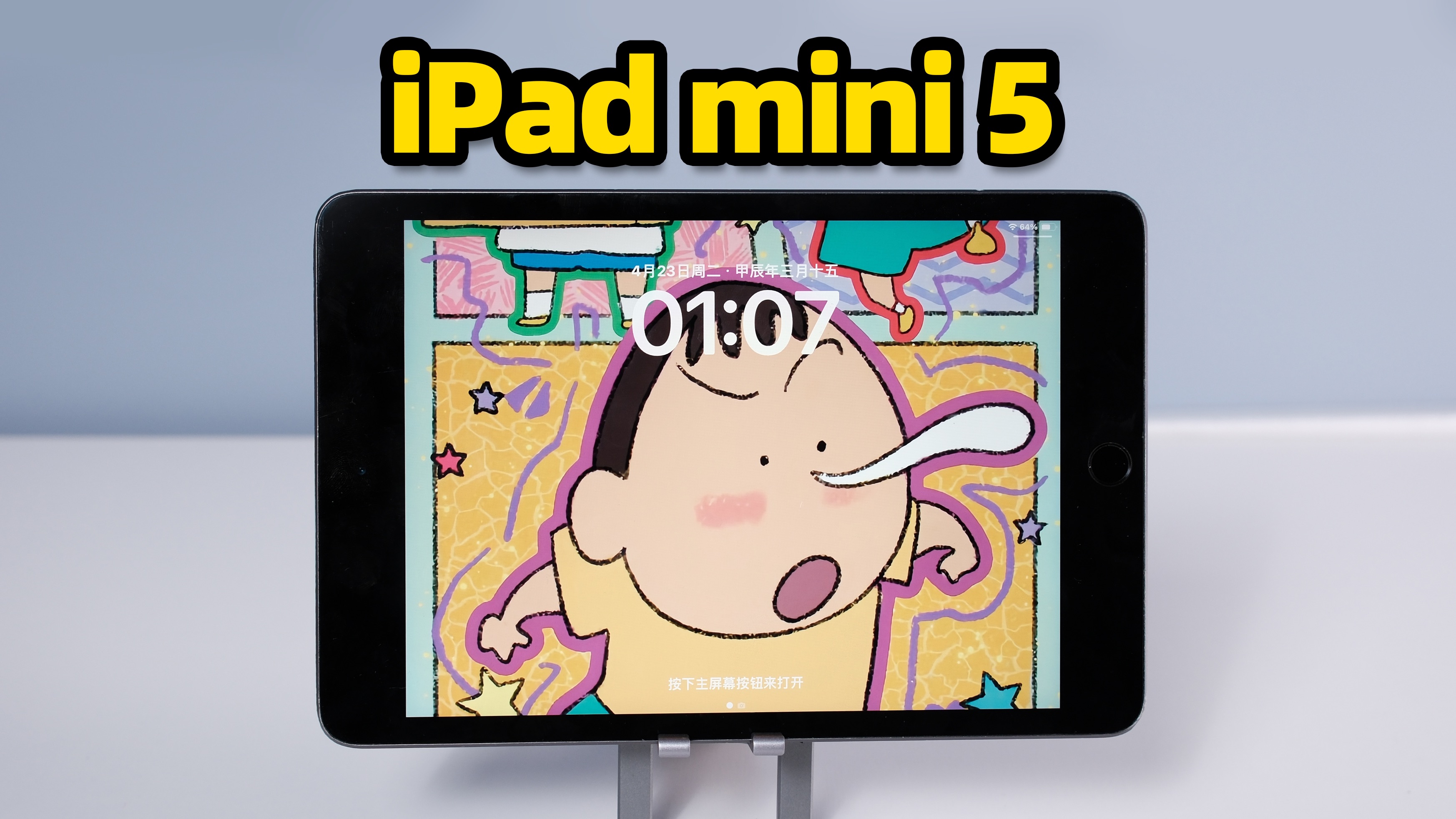 1000块买什么iPad？iPad mini5使用体验。