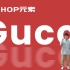 [HIPHOP]43期-街舞教学基础元素-Gucci