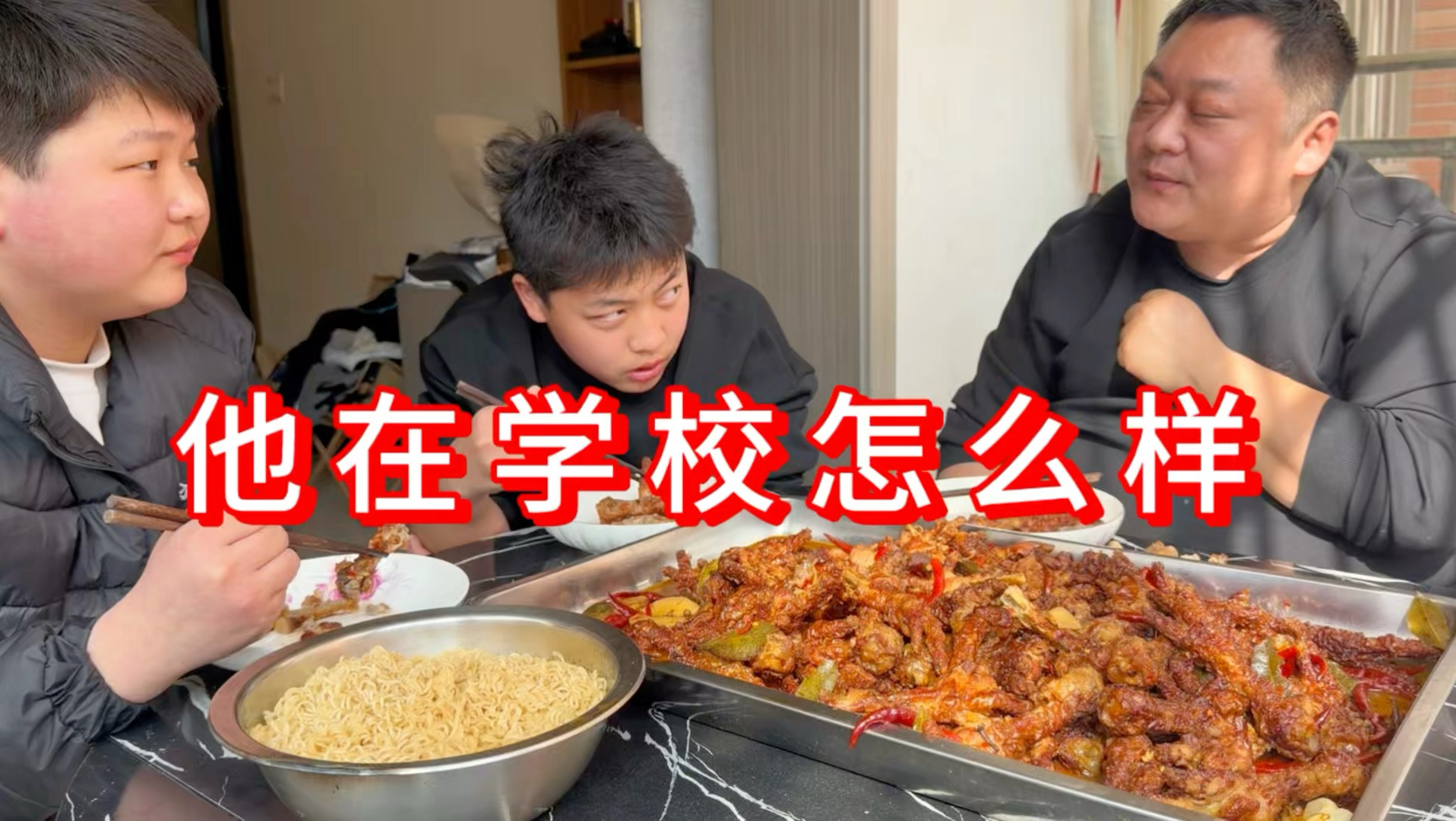 儿子同学来家做客，做个“虎皮鸡爪”趁着机会，好好盘问儿子在学校情况