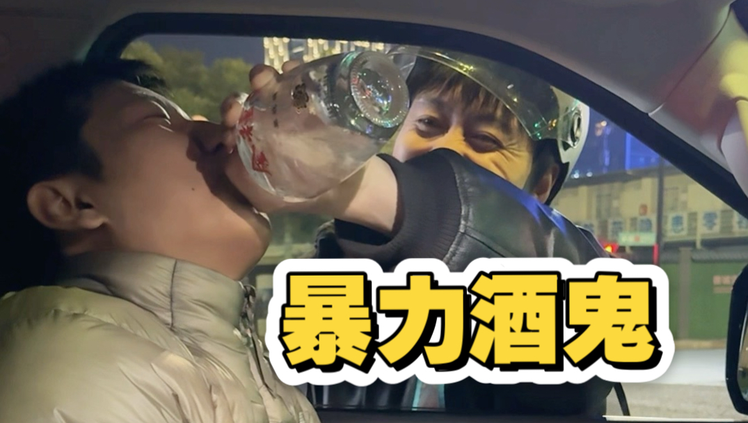 代驾之外 还有高手！？