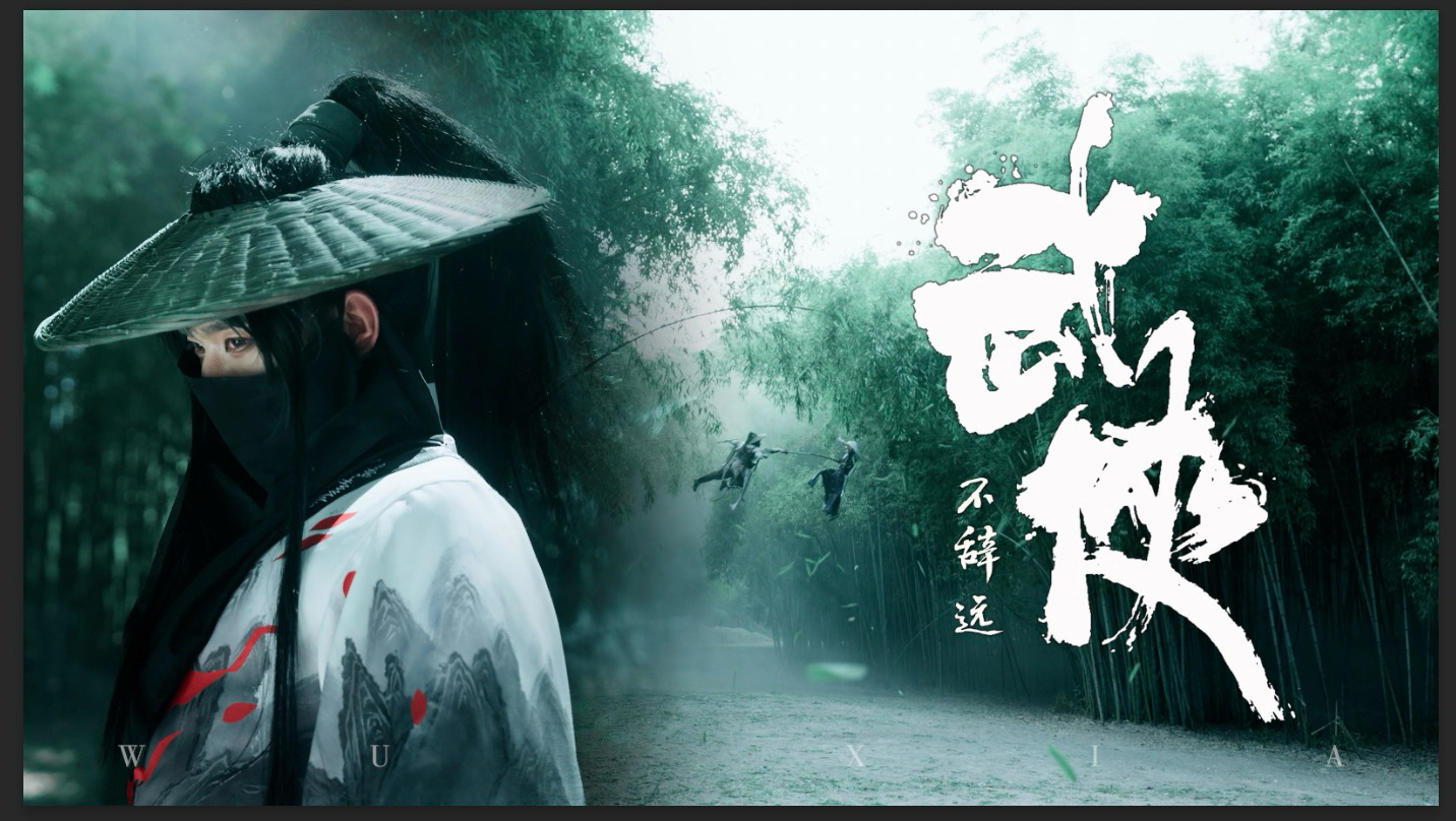 民间小伙的武侠梦，希望大家能够喜欢！
