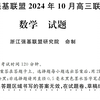 浙江强基联盟大题15题解三角形，基础题，灵活使用诱导公式是快速解题的关键