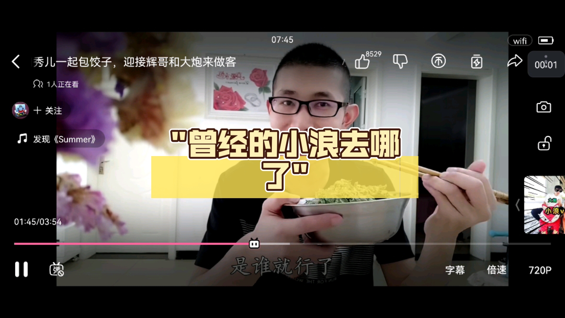 曾经的小浪去哪了