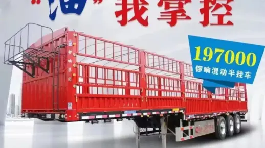 锣响最新混动挂车，节油15%-25%