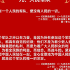 《毛主席语录》第五十九更