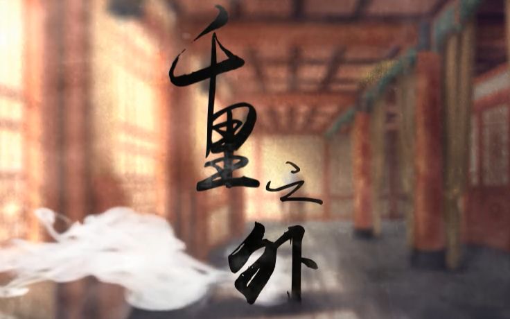 【排骨&王胖子】千里之外下载(AV6128219)-