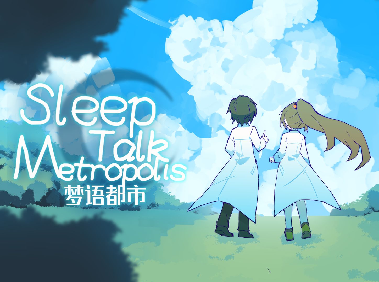 【2024月亮计划新春会单品】Sleep talk Metropolis