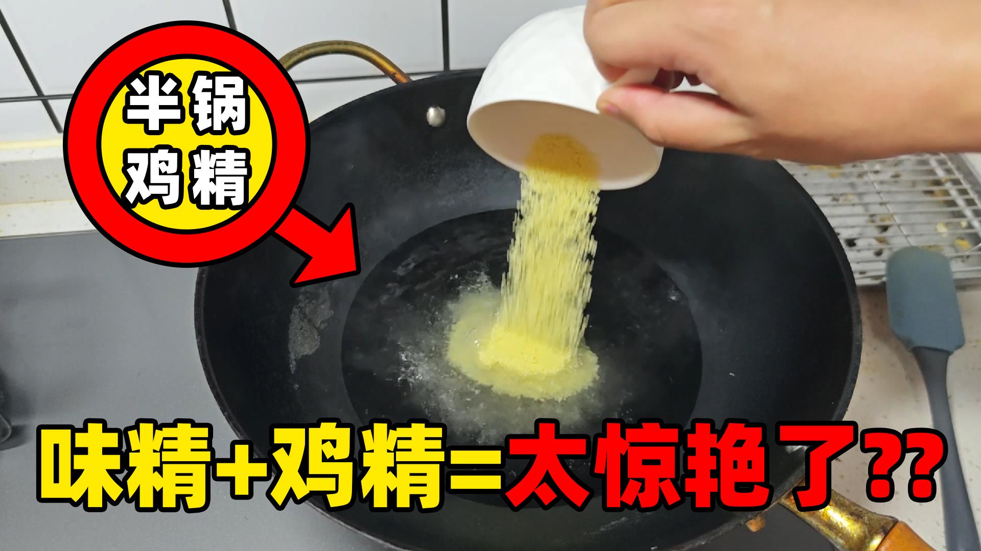 一锅鸡蛋半锅鸡精，这道菜竟然上了央视，一起来试试