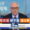 【中英文稿】FOX NEWS The Journal Editorial Report 20260530得州参议员初选爆冷；加州选举现变局；民主党拟改组最高法院