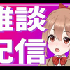 （机翻字幕）完整版撒娇杂谈燕【柚木つばめ