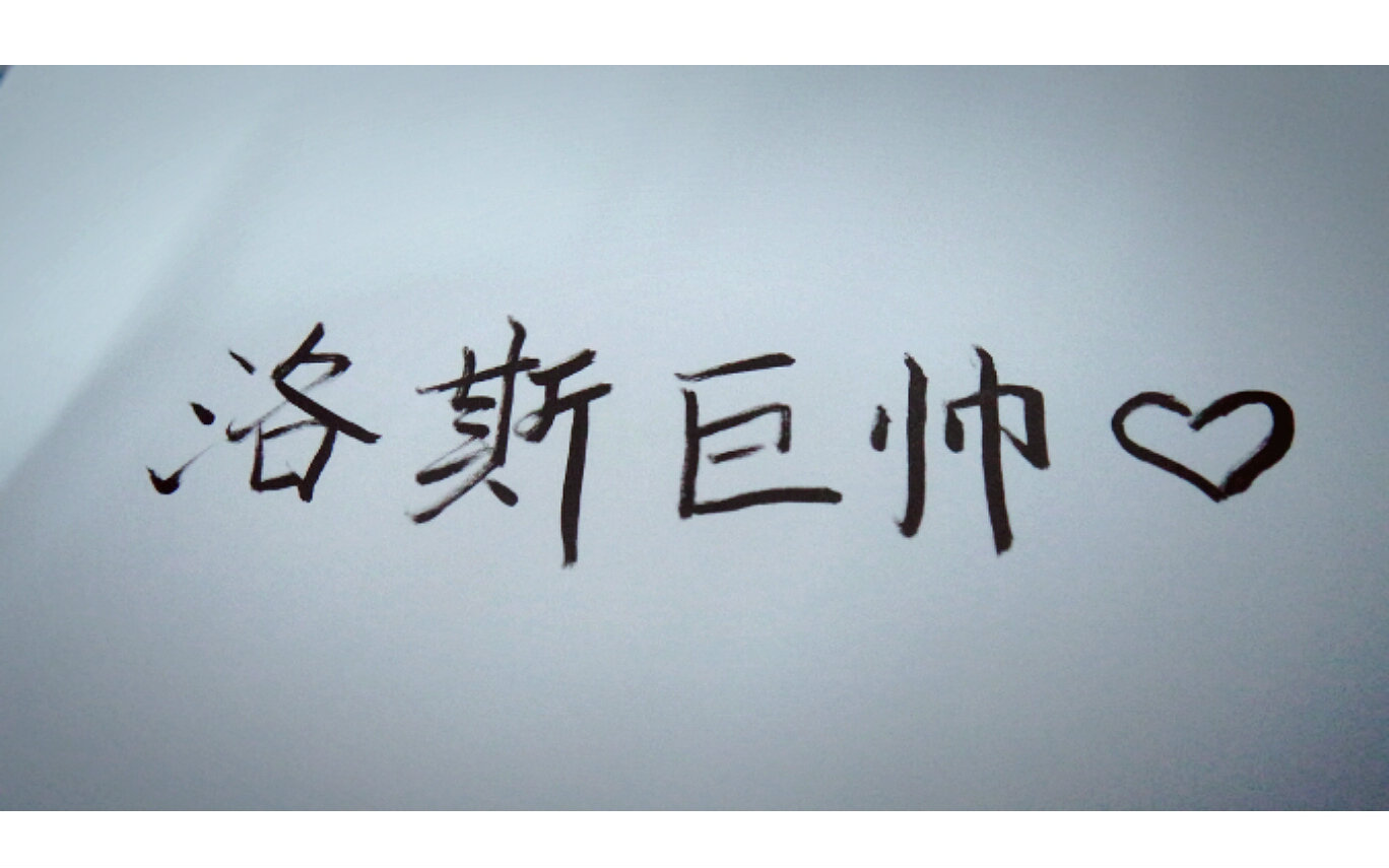B站聚聚的真面目,请各位擦亮双眼看清萌豆这种东西。我是洛斯,我不跟你装,有事儿正面肛。