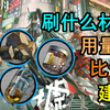 【墟】夏活应该刷什么材料？酮凝集组  类凝结核 固源岩组的需求比例 建议 策略_明日方舟