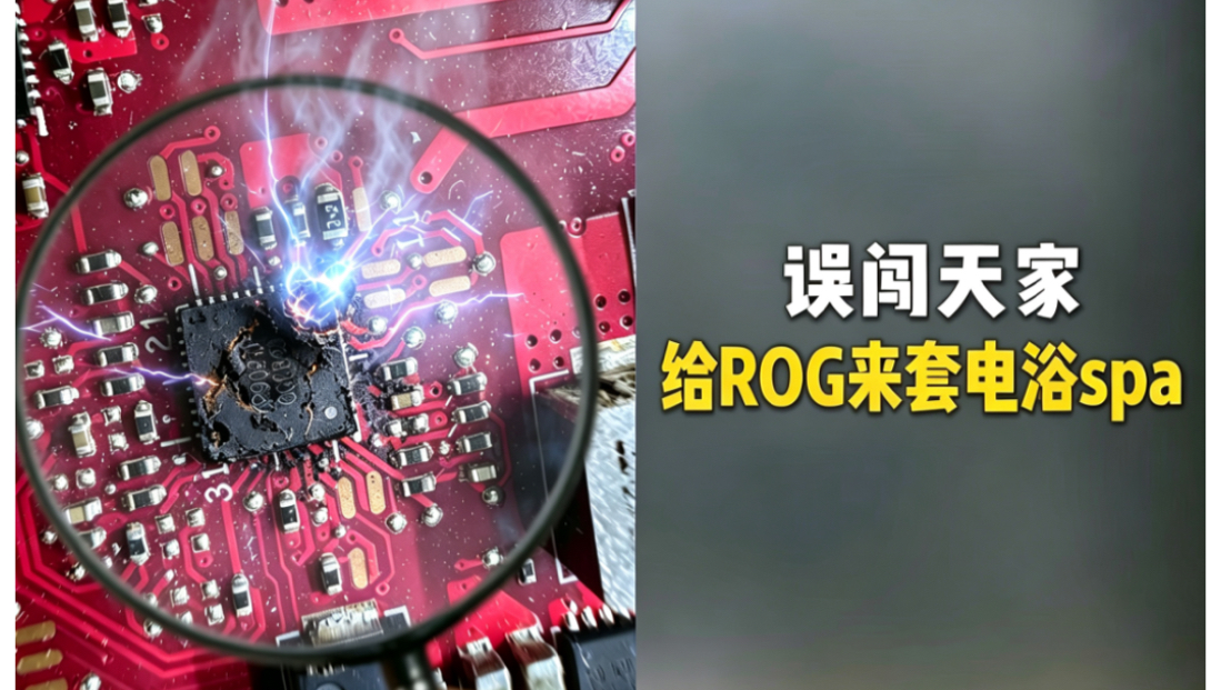 修电脑遭遇连环套