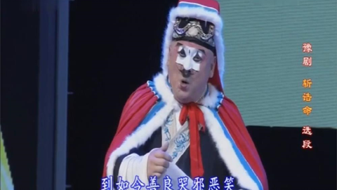 豫剧名家金不换,豫剧名家金不换简介