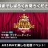 3.6生肉 【マルチアングルDAY2】ウマ娘 プリティーダービー4th EVENT 東京公演