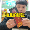 无表情挑战  撒旦的脚趾