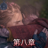 《瘟疫传说：无罪》第八章(无解说)_游戏热门视频