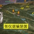 秦楚两国在丹江通道展开博弈，并分别设立武关和析邑作为防御点