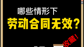 在哪能查到自己的劳动合同是否有效 f23b199eb3727edaa1d08d29bf6d0a2b5c6b4cc8.jpg@280w_158h_1c_100q.jpg