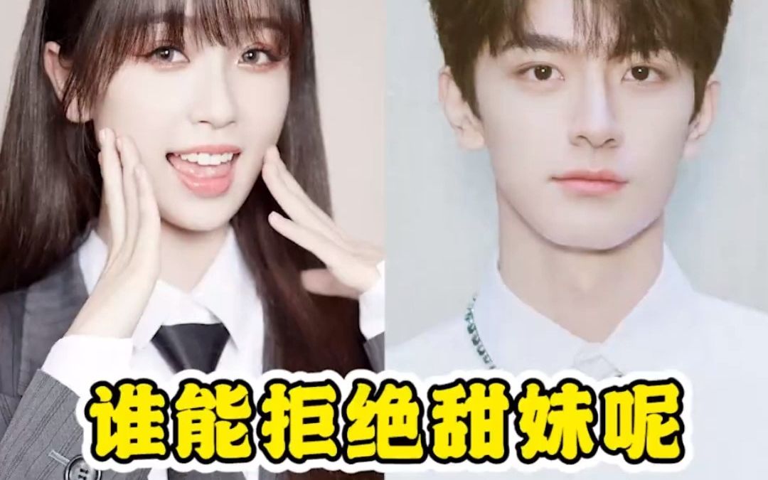 虞书欣 真的好可爱 谁能拒绝甜妹呢 林一