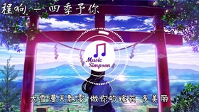 网上最火的歌曲伴奏 f2447651965e324872fd25ab58763cfab614b059.jpg@280w_158h_1c_100q.jpg