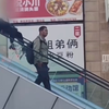 男孩把天桥扶梯当滑梯，坐扶手上快速滑下，屁股重重砸地，目击者：有三层楼高