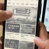 海信水墨屏手机，真的牛啊！（截止到2024年3月目前，最好的墨水屏手机大小设备应该是文石 palma