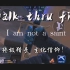 ［I will through fire with you！］我愿与你并肩跨过刀山火海