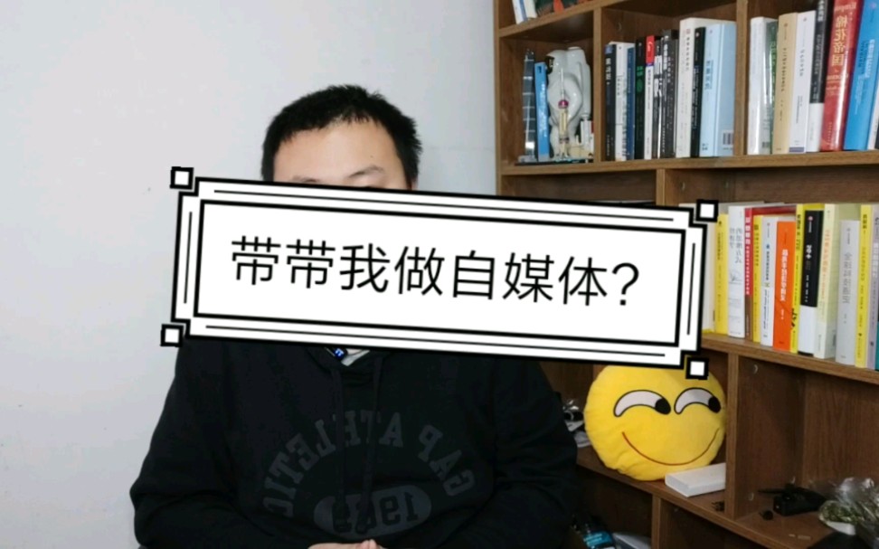 听到我是自媒体,来干活的师傅突然提出了一个要求,随后又瞧不起哔哩哔哩bilibili