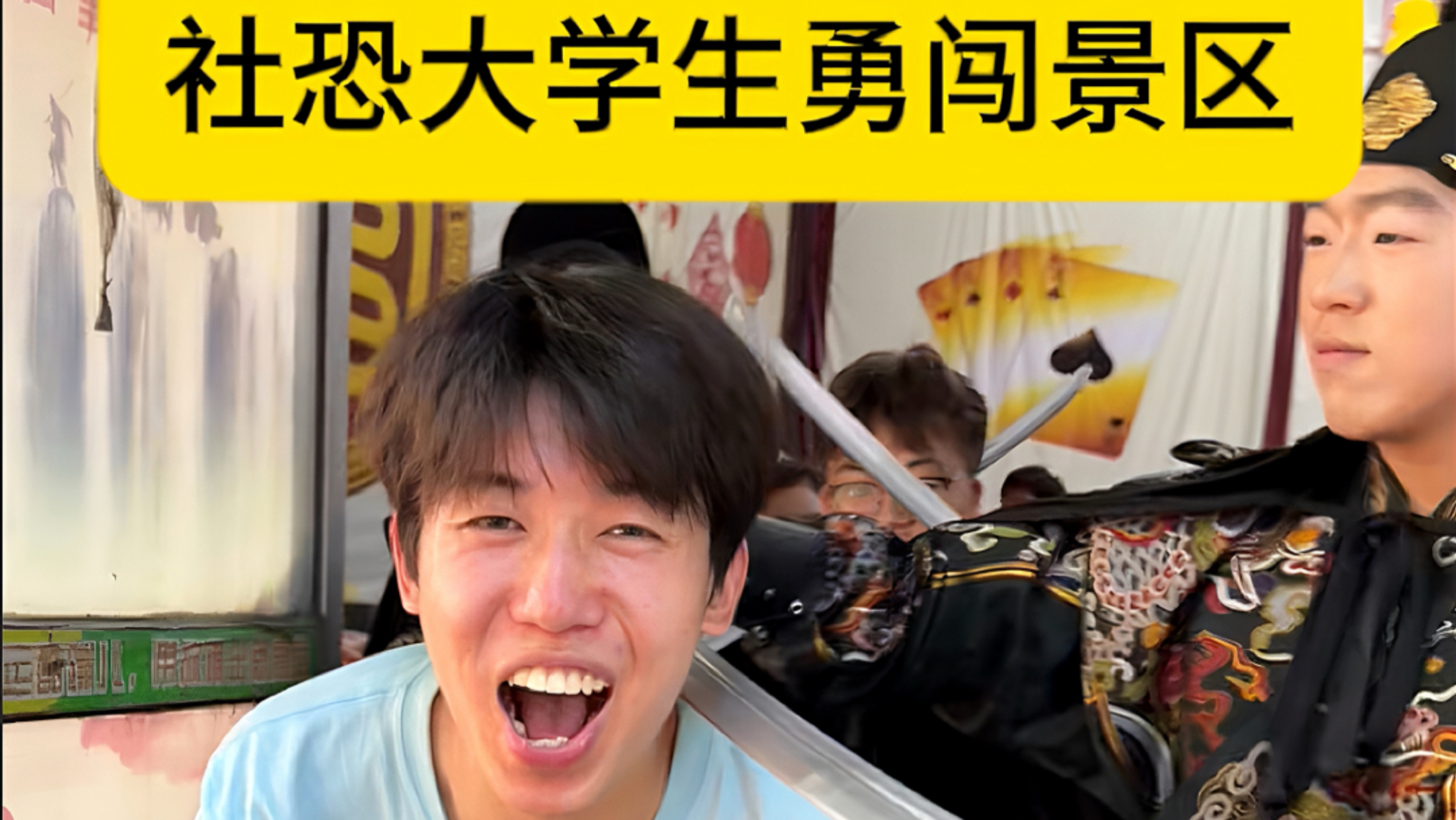 这是我有史以来见过自由度最高的景区！