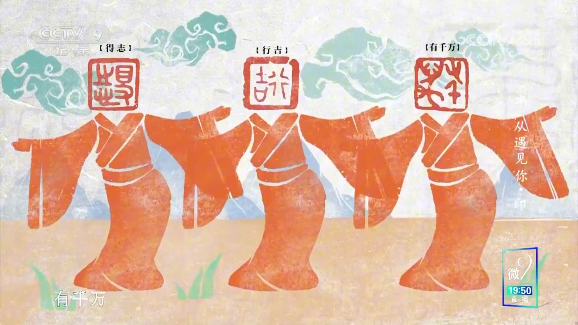 古代的人应该怎么想不到在几千年之后 出去玩集印章是多么重要的事