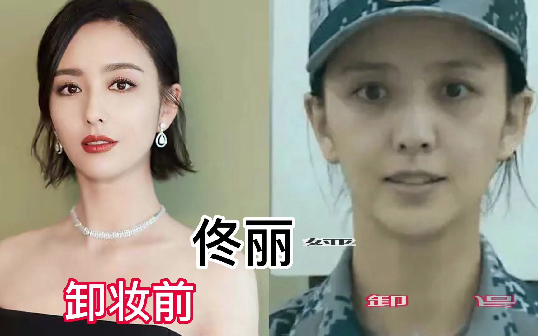 卸妆后不敢看的10位女明星,董卿直接老了30岁,沈梦辰像换了脸