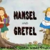 英文动画 糖果屋(韩赛尔和葛雷特/Hansel and Gretel)