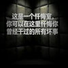 还记得你何时被黄污染的吗