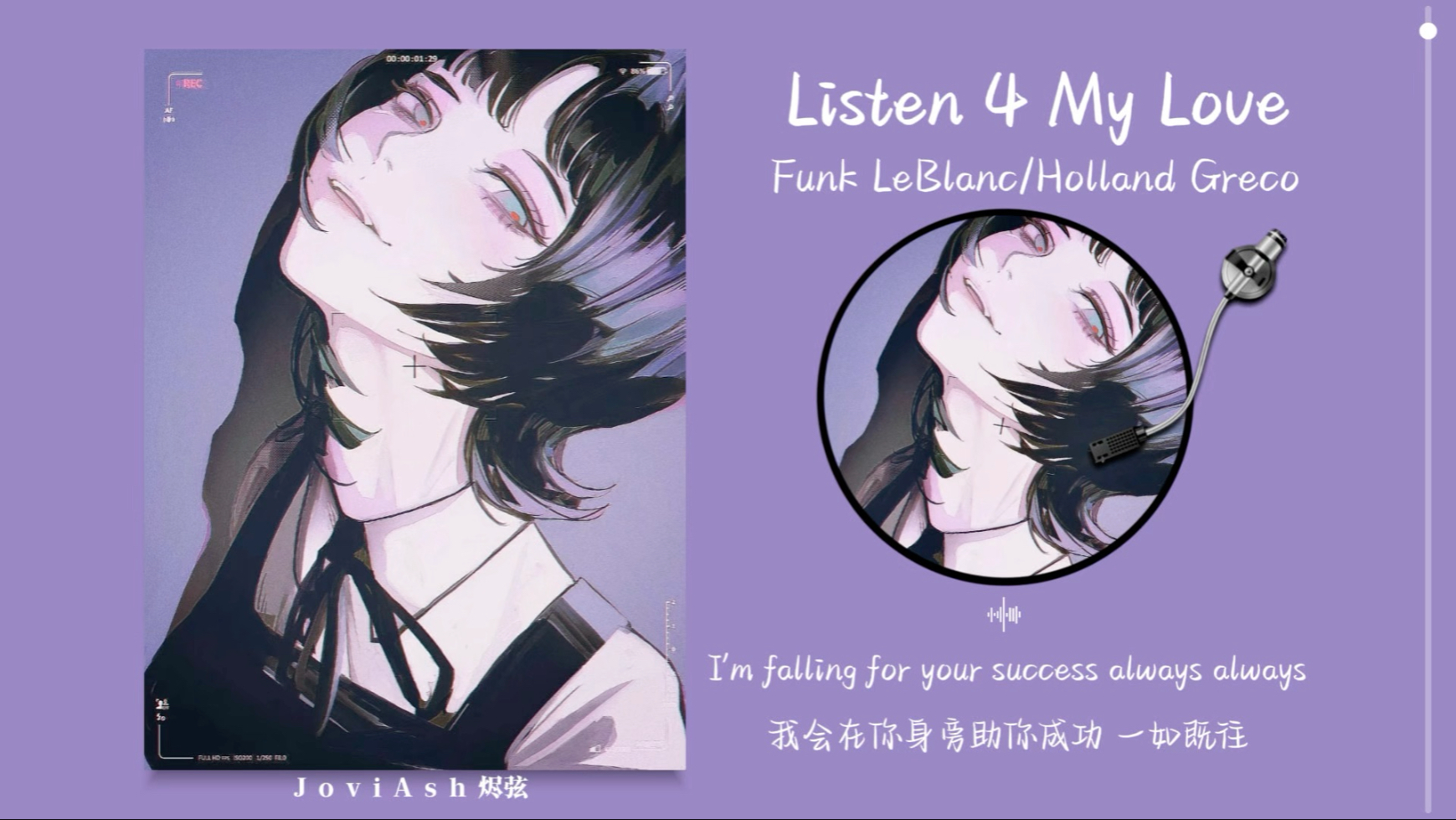“好迷人的节奏！！甜蜜且很有律动的美式复古感！！”《Listen 4 My Love》