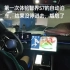 网友体验智界S7的自动泊车，结果没停进去。。。
