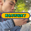 有些玩笑你去完成了就不再是玩笑了