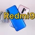 ［蓝猫开箱］Redmi9A,四大厂中最便宜的机型，你是他的用户群吗？