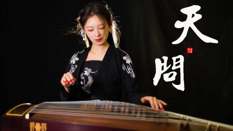 当你老了古筝曲谱d调_当你老了笛子曲谱(4)