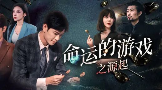 致命游戏7