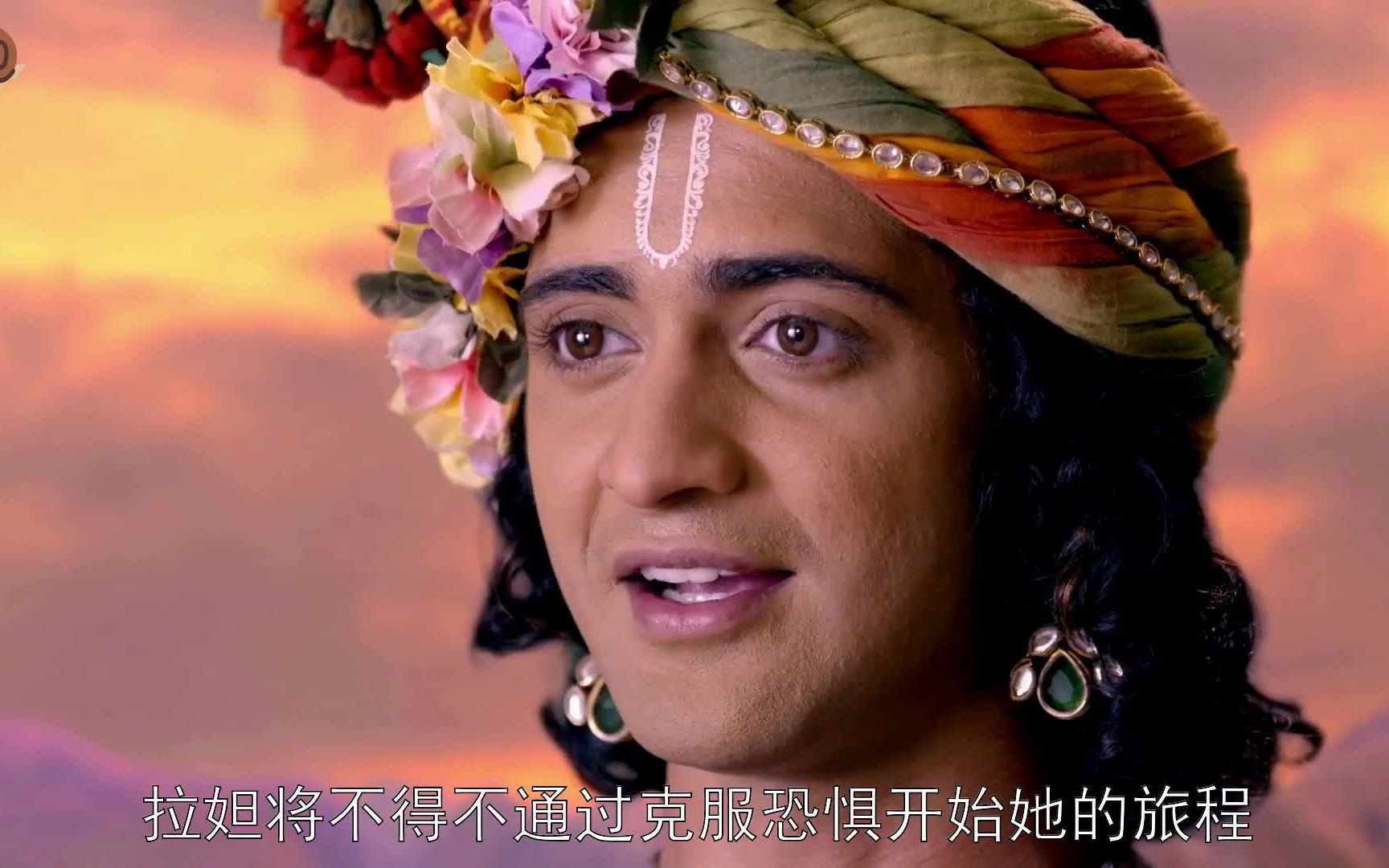 《拉妲奎师那》中文字幕ep32
