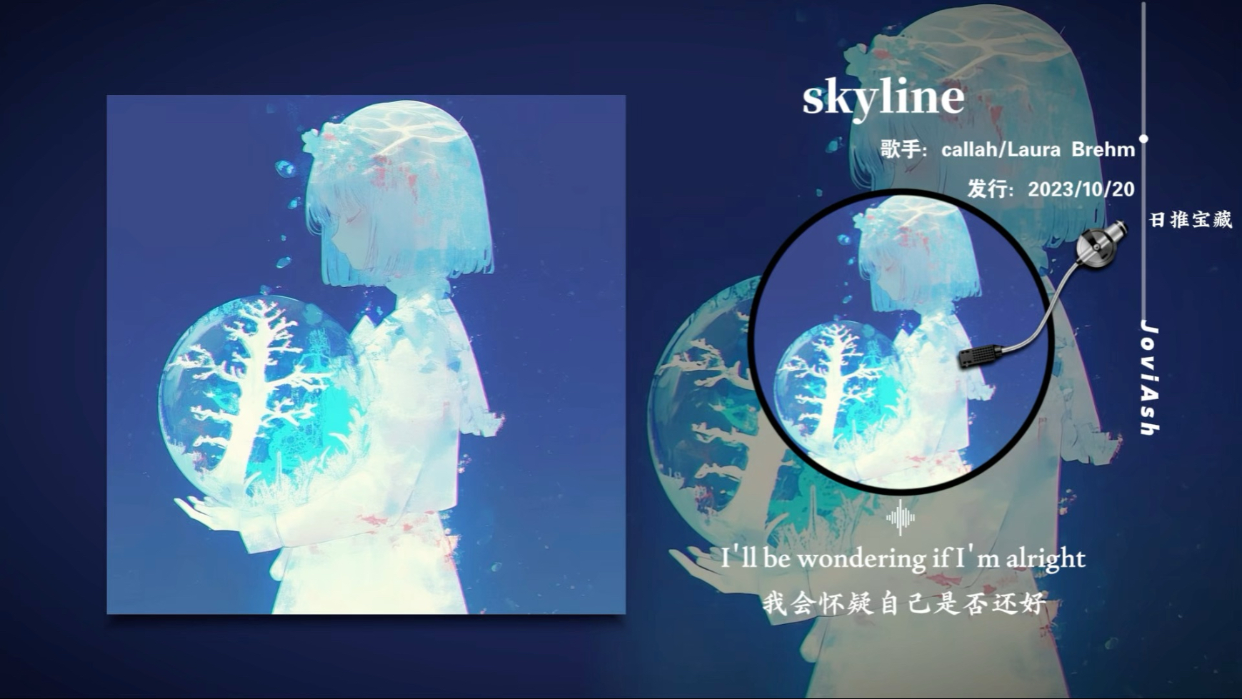 “好爱这种空灵梦幻的旋律”《skyline》