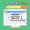 厂家怎样给分销商一件代发？我打分销代发 操作流程